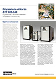 Parker Hiross Antares dryers with Tandem Technology (Hybrid Dryers)